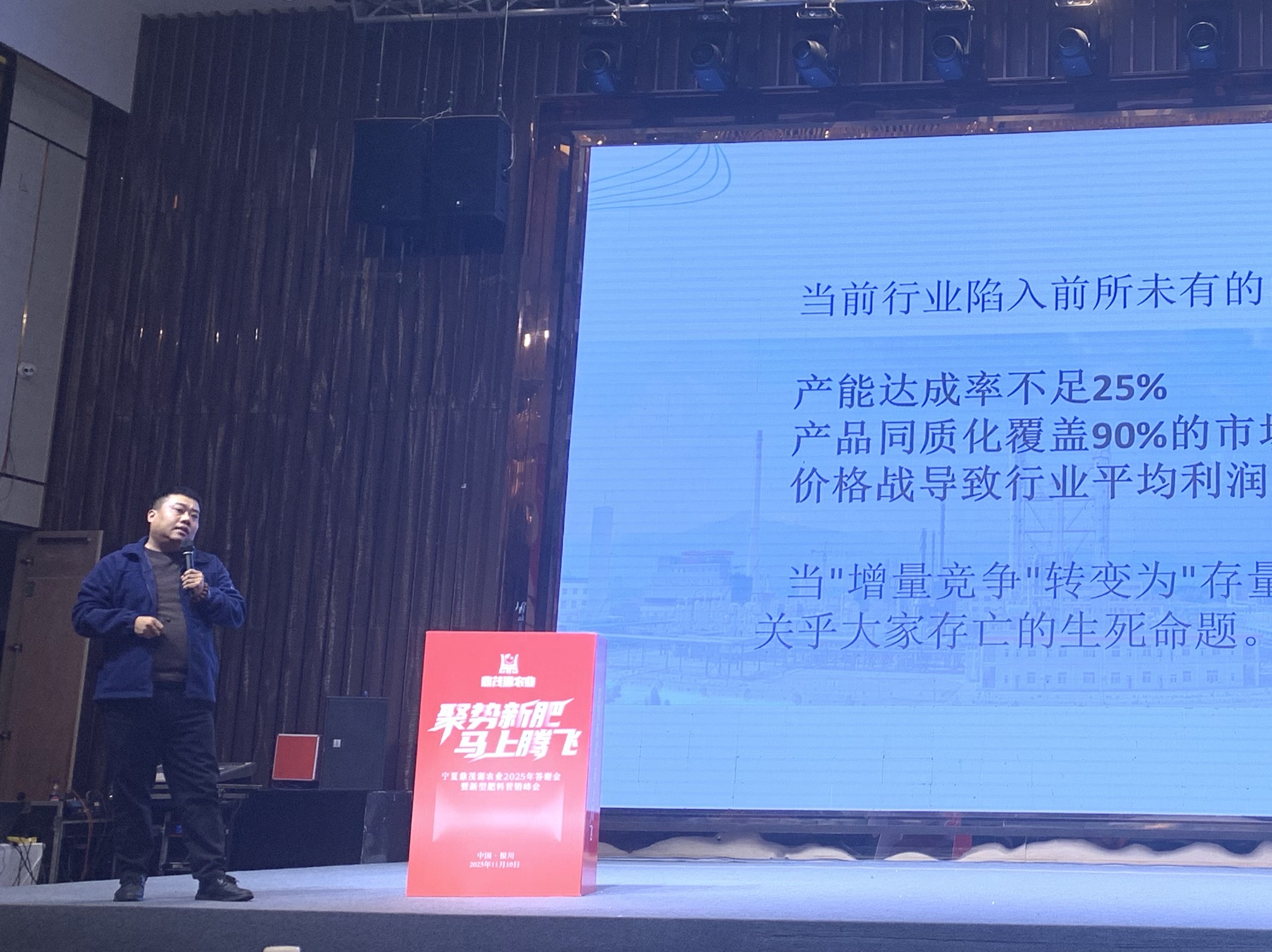 聚势新肥·马上腾飞|鼎茂源农业2025年答谢会暨新型肥料营销峰会圆满成功