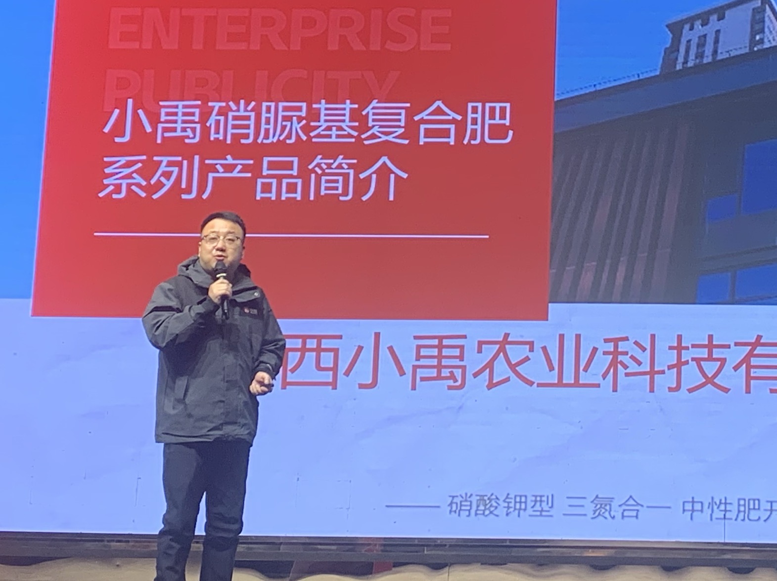 聚势新肥·马上腾飞|鼎茂源农业2025年答谢会暨新型肥料营销峰会圆满成功