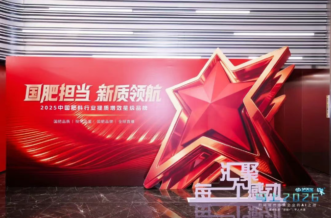 十年一剑！马上2026：未来农资“营销+”千人大课第十年盛大启幕