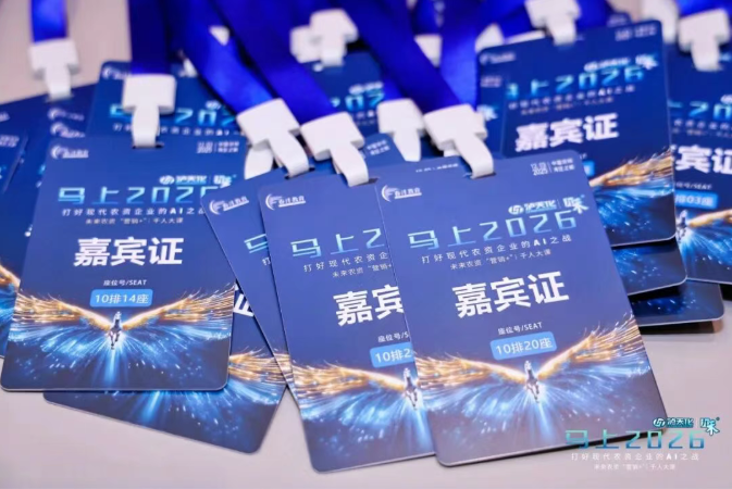 十年一剑！马上2026：未来农资“营销+”千人大课第十年盛大启幕