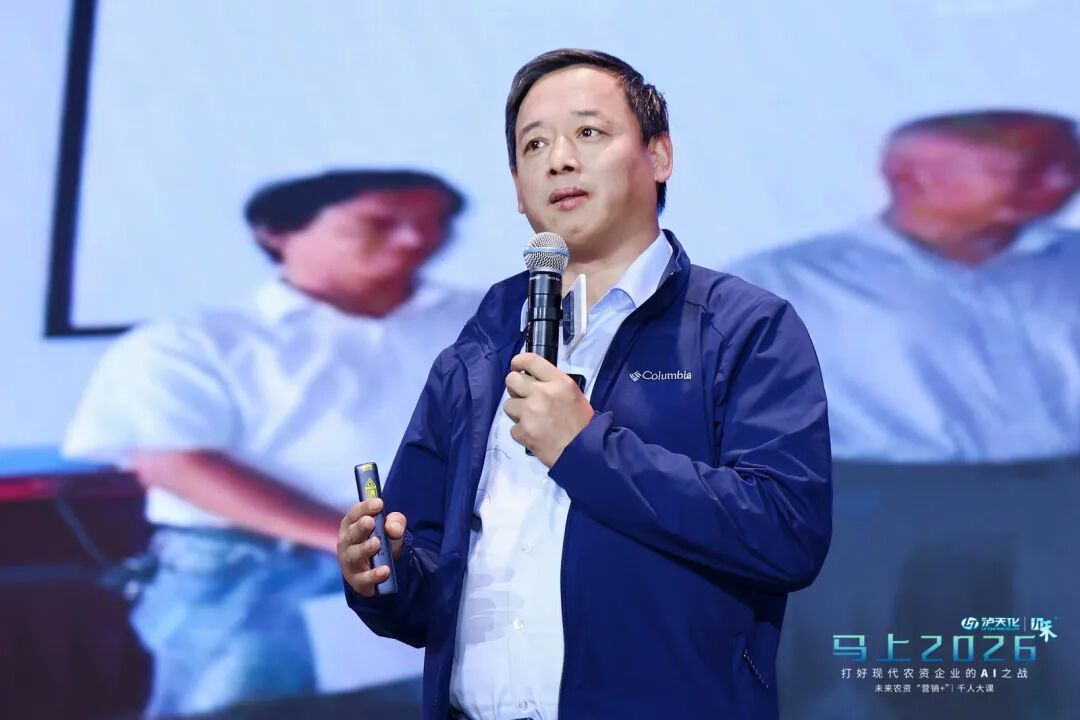 十年一剑！马上2026：未来农资“营销+”千人大课第十年盛大启幕