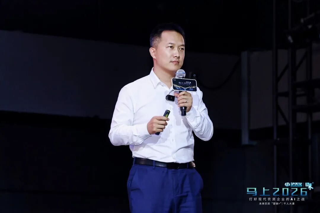 十年一剑！马上2026：未来农资“营销+”千人大课第十年盛大启幕