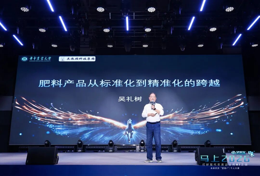 十年一剑！马上2026：未来农资“营销+”千人大课第十年盛大启幕