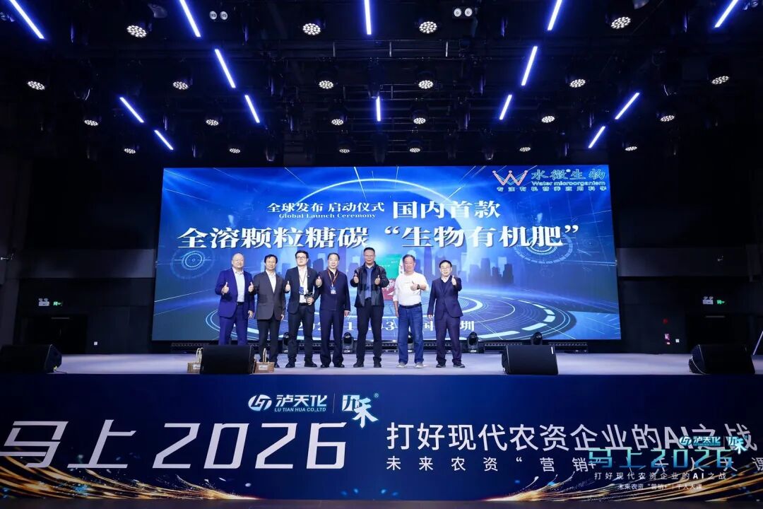 十年一剑！马上2026：未来农资“营销+”千人大课第十年盛大启幕