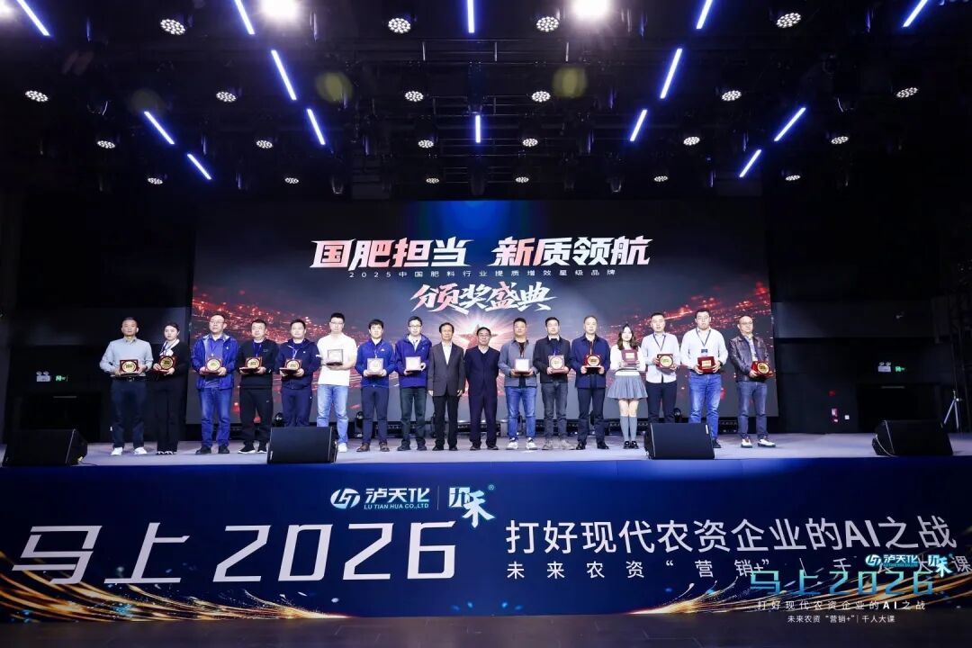 十年一剑！马上2026：未来农资“营销+”千人大课第十年盛大启幕