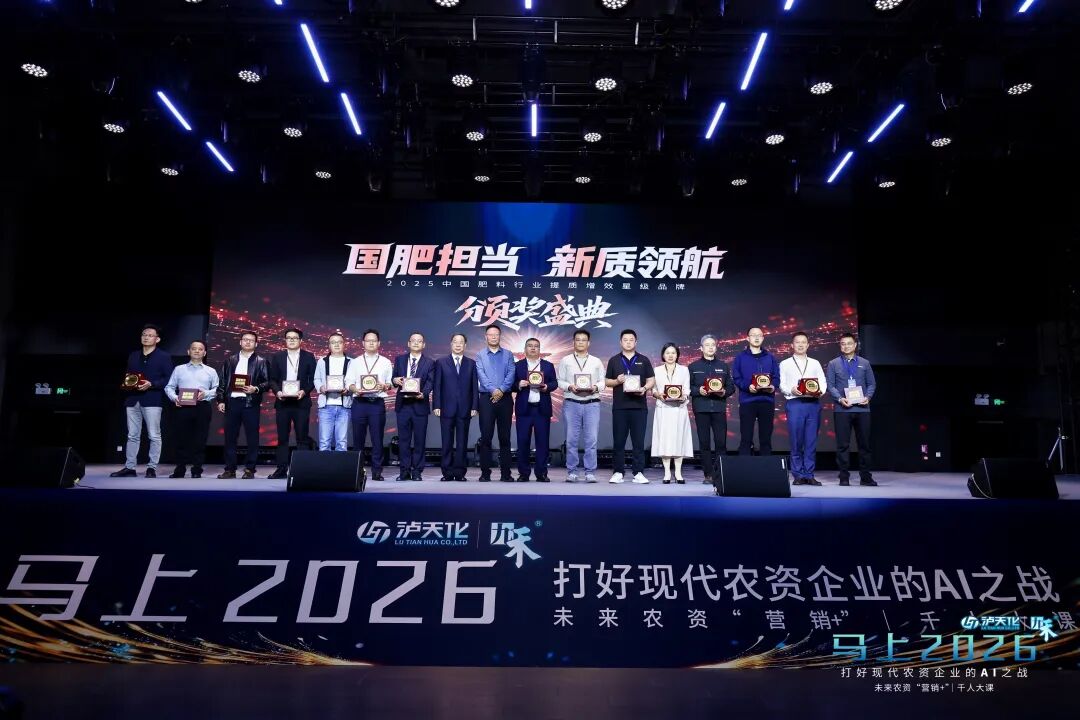 十年一剑！马上2026：未来农资“营销+”千人大课第十年盛大启幕