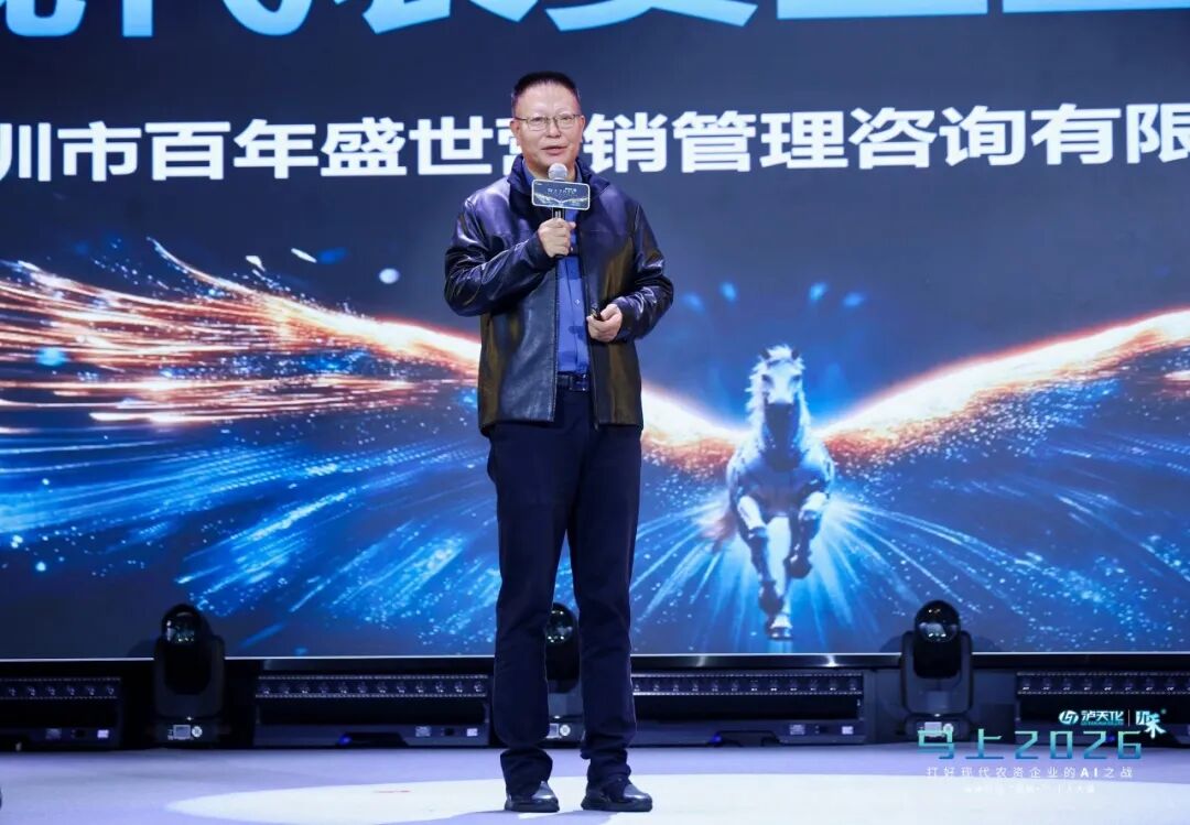 十年一剑！马上2026：未来农资“营销+”千人大课第十年盛大启幕