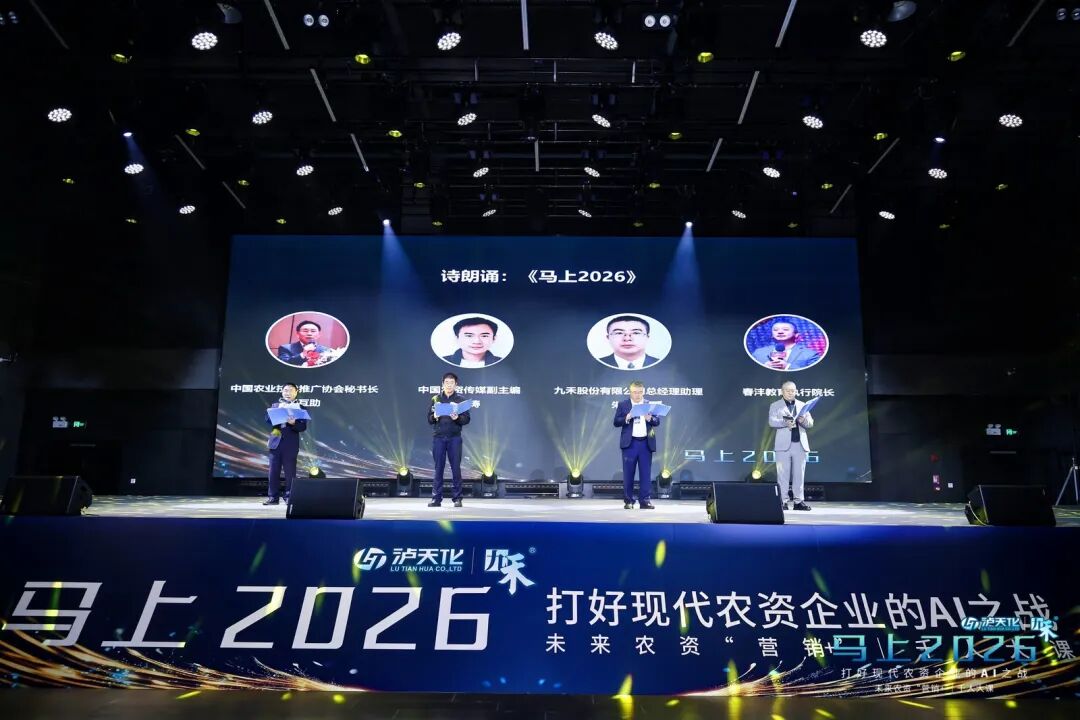 十年一剑！马上2026：未来农资“营销+”千人大课第十年盛大启幕