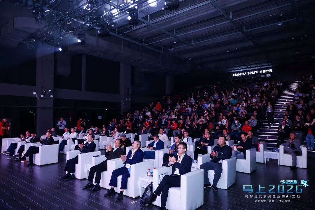 十年一剑！马上2026：未来农资“营销+”千人大课第十年盛大启幕