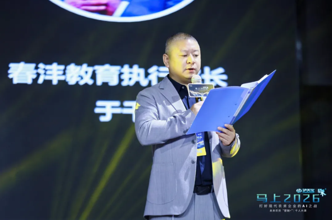 十年一剑！马上2026：未来农资“营销+”千人大课第十年盛大启幕