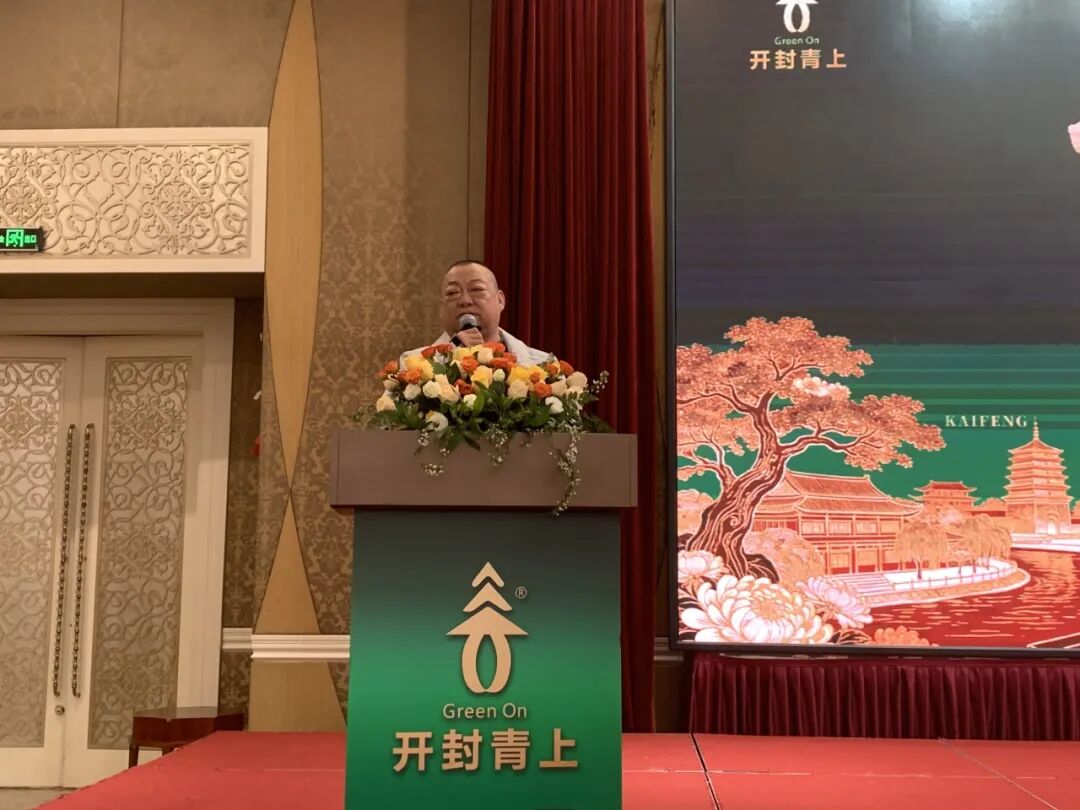 豫青上，启新局 || 2026开封青上全国经销商财富峰会圆满举办！