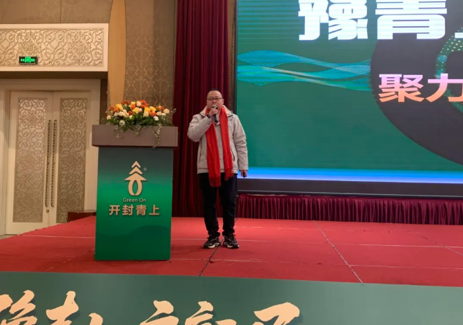 豫青上，启新局 || 2026开封青上全国经销商财富峰会圆满举办！