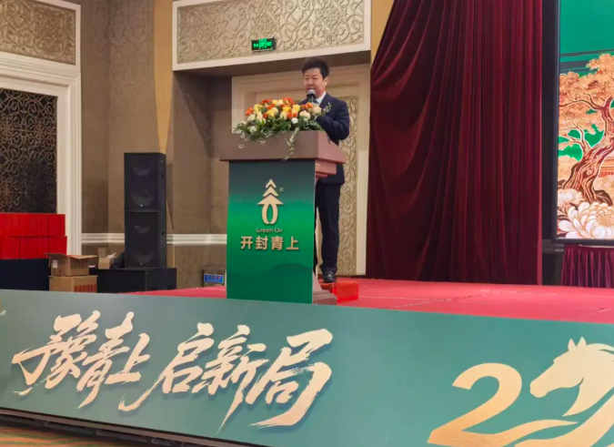 豫青上，启新局 || 2026开封青上全国经销商财富峰会圆满举办！